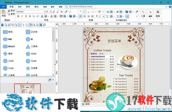 MyDraw(思维导图软件) v5.0.0中文破解版下载