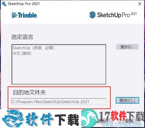 SketchUp Pro 2021(草图大师) 中文破解版下载