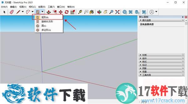 SketchUp Pro 2021(草图大师) 中文破解版下载