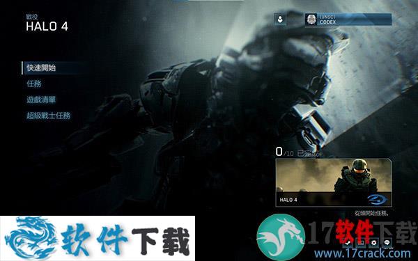 光环4中文破解版（附游戏攻略）下载