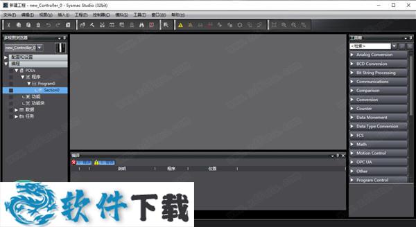 Sysmac Studio破解版