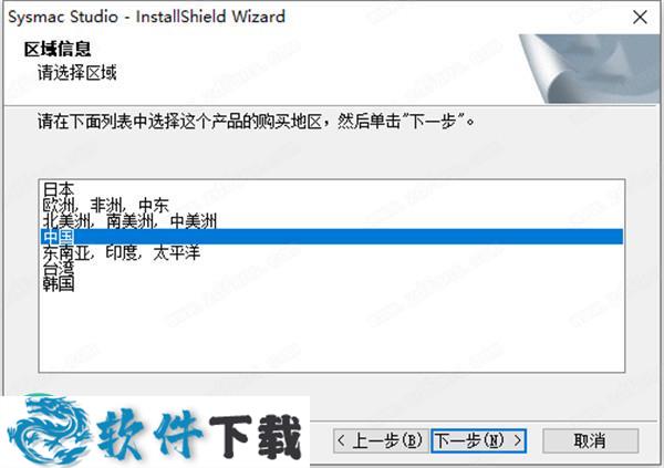 Sysmac Studio v1.30中文破解版（附序列号）下载