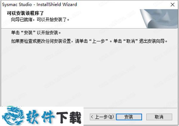 Sysmac Studio v1.30中文破解版（附序列号）下载