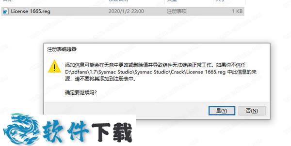 Sysmac Studio v1.30中文破解版（附序列号）下载