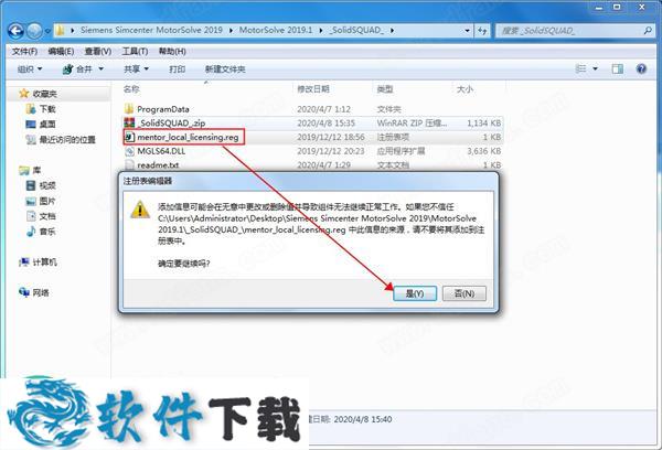 MotorSolve 2019 中文破解版(附安装教程+补丁)下载