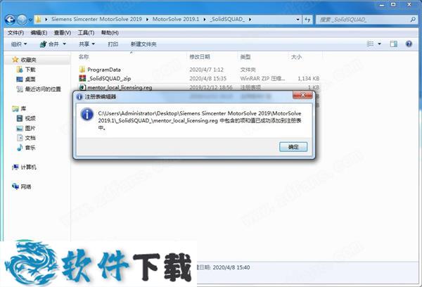 MotorSolve 2019 中文破解版(附安装教程+补丁)下载