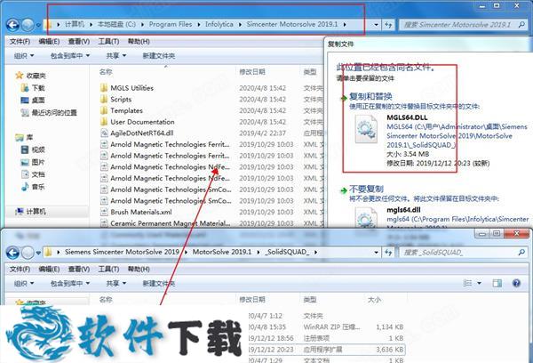 MotorSolve 2019 中文破解版(附安装教程+补丁)下载