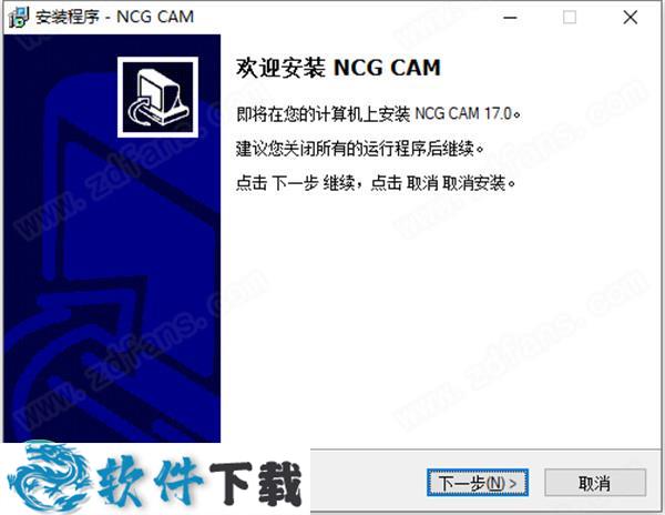 NCG CAM v17.0.07 中文破解版（附安装教程）下载