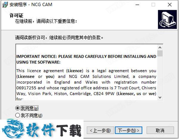 NCG CAM v17.0.07 中文破解版（附安装教程）下载