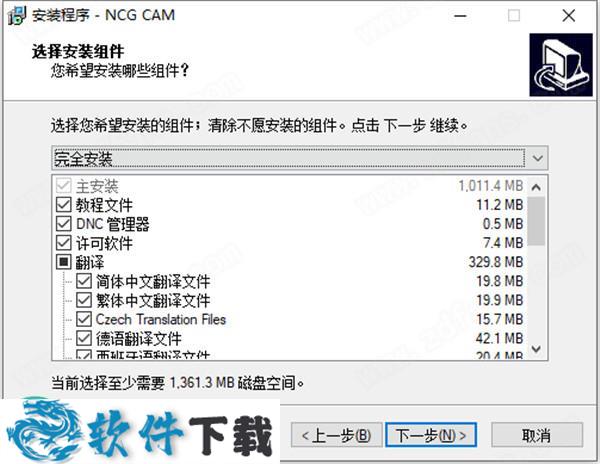 NCG CAM v17.0.07 中文破解版（附安装教程）下载