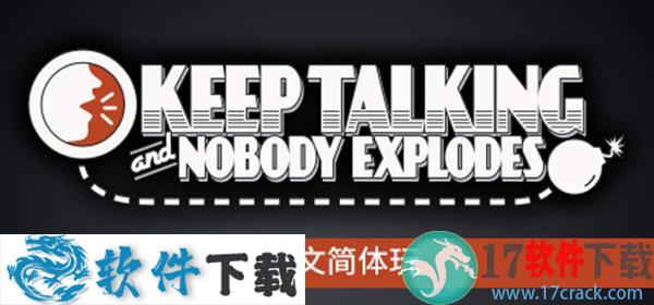 没人会被炸掉 v1.9.22 中文破解版（附游戏攻略）下载