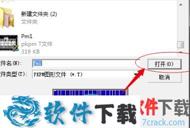 PKPM2020 v5.1 免加密狗破解版（附安装教程）下载