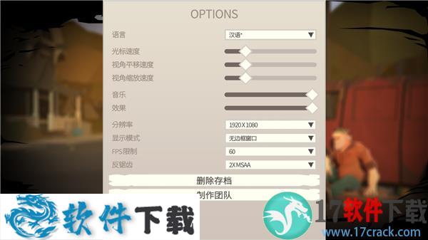 桥梁建造师行尸走肉 v1.0中文破解版下载