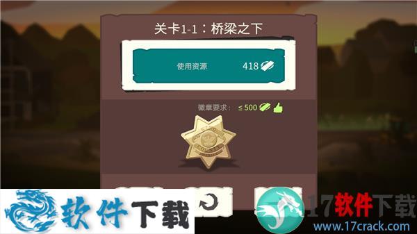 桥梁建造师行尸走肉 v1.0中文破解版下载