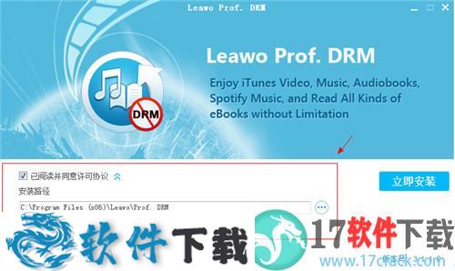 Leawo Prof.DRM v3.1.1.0中文破解版（免注册码+安装教程）下载
