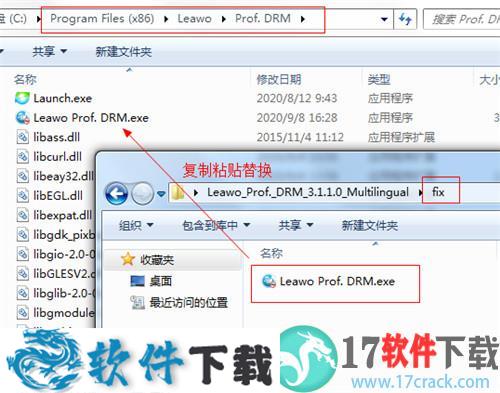 Leawo Prof.DRM v3.1.1.0中文破解版（免注册码+安装教程）下载