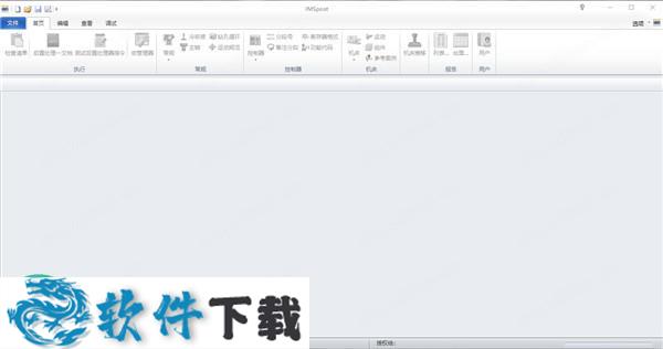 IMSpost Suite破解版