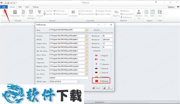 IMSpost Suite v8.3f中文破解版（附许可证文件）下载