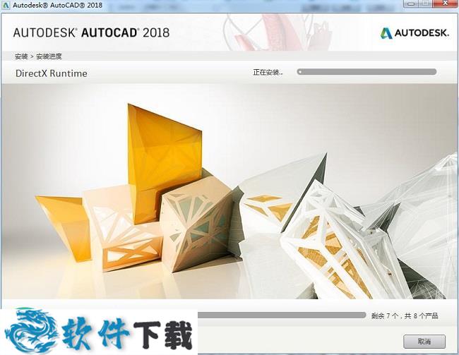 Autocad 2018中文破解版（附安装教程）下载
