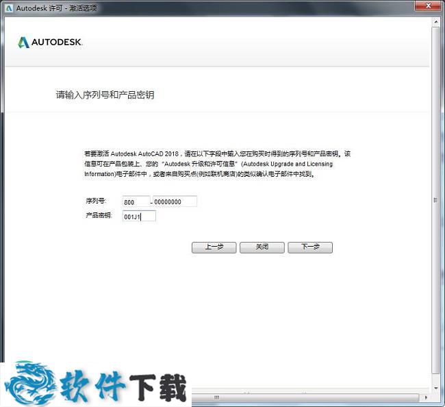 Autocad 2018中文破解版（附安装教程）下载