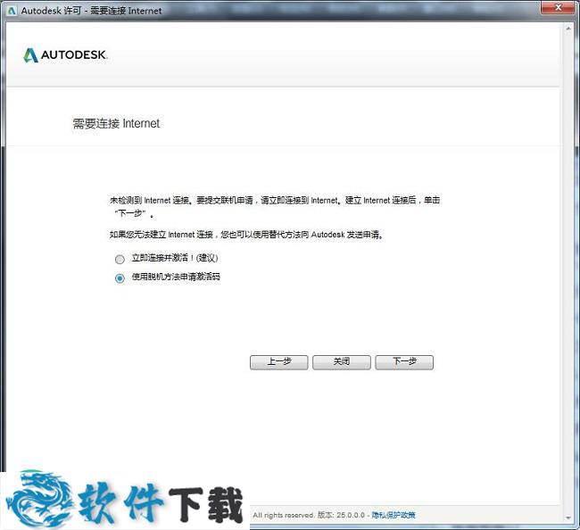 Autocad 2018中文破解版（附安装教程）下载