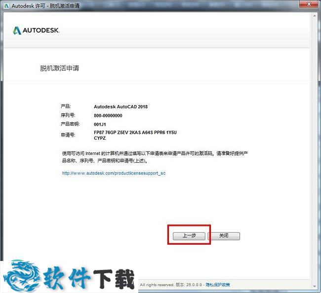 Autocad 2018中文破解版（附安装教程）下载