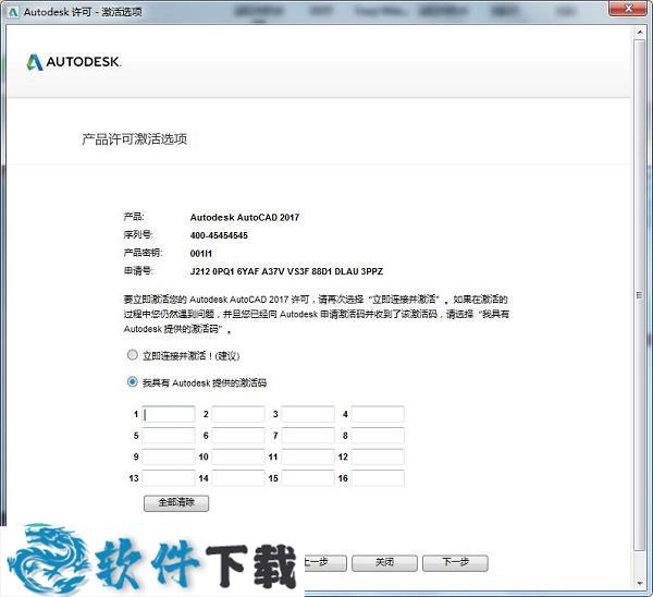 Autocad 2018中文破解版（附安装教程）下载