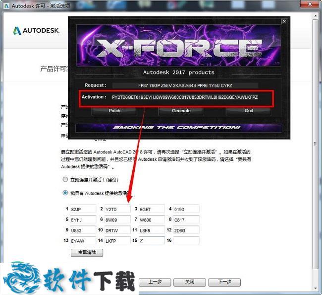 Autocad 2018中文破解版（附安装教程）下载