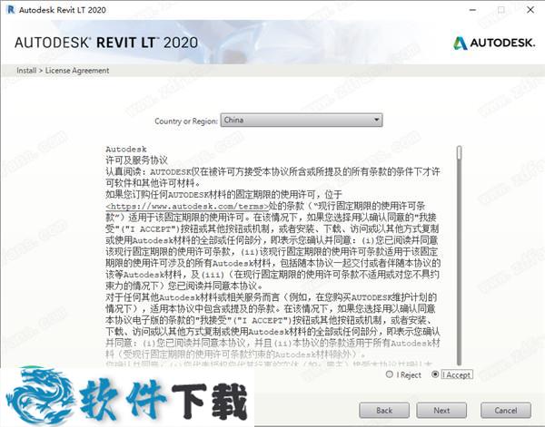 Autodesk Revit LT 2020 破解版（附安装教程）下载