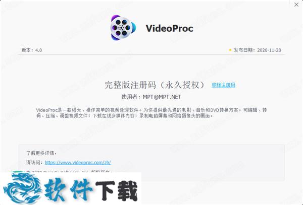 VideoProc4破解版_VideoProc 4 v4.0中文破解版下载