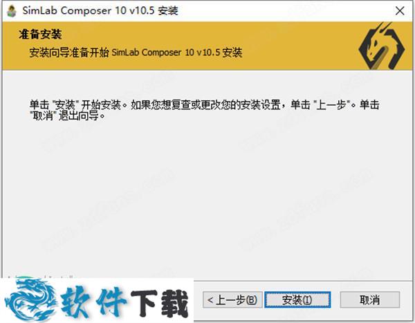 Simlab Composer 10 v10.5中文破解版下载