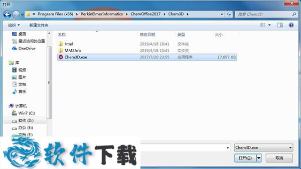 ChemDraw Pro 17破解版 (附安装破解教程+破解补丁)下载