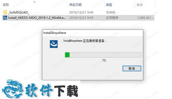 Siemens HEEDS MDO 2019 中文破解版（附安装教程）下载
