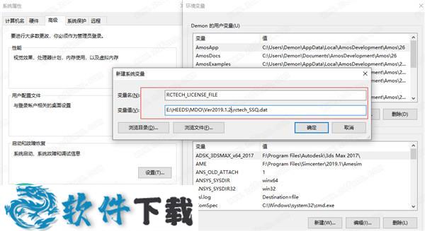Siemens HEEDS MDO 2019 中文破解版（附安装教程）下载