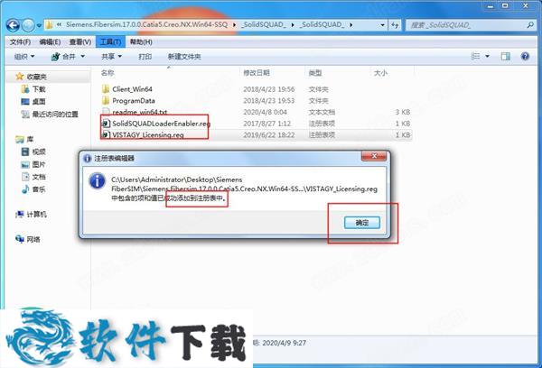 Siemens FiberSIM 17 v17.0.0破解版(附破解补丁)下载
