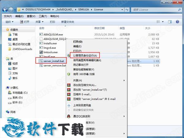 ABAQUS 2017 破解版(附安装教程+破解补丁)下载