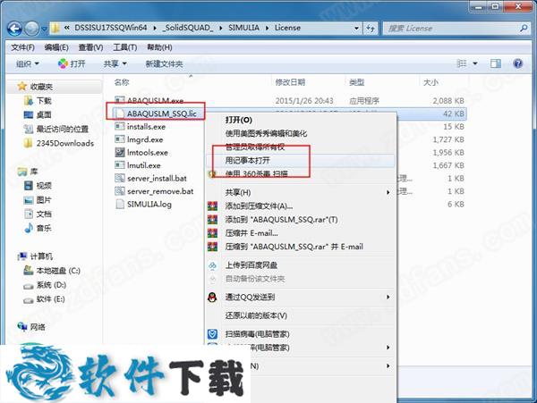 ABAQUS 2017 破解版(附安装教程+破解补丁)下载