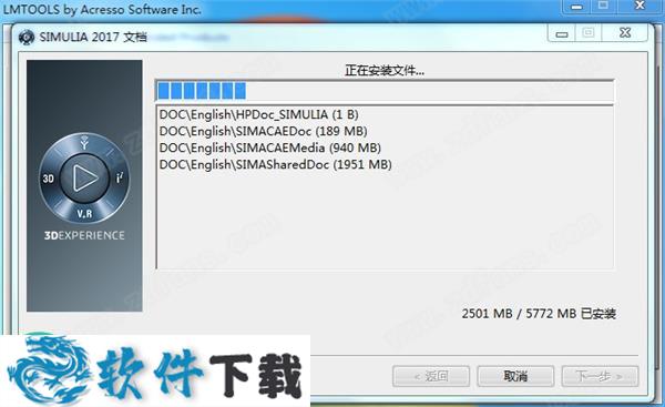 ABAQUS 2017 破解版(附安装教程+破解补丁)下载