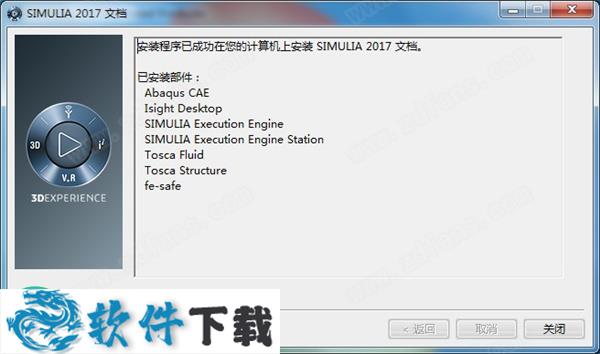 ABAQUS 2017 破解版(附安装教程+破解补丁)下载