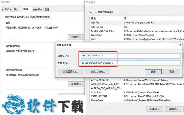 MSC Actran 2020 破解版(附许可证文件)下载