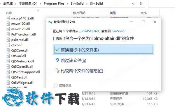 Altair SimSolid 2020 v2020.0.0.78破解版下载