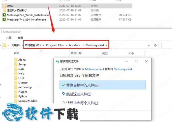 Tetraface Inc Metasequoia 4 v4.7.4d汉化破解版下载