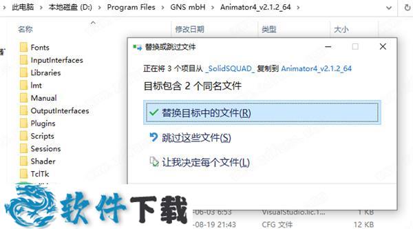 GNS Animator4 v2.1.2破解版下载