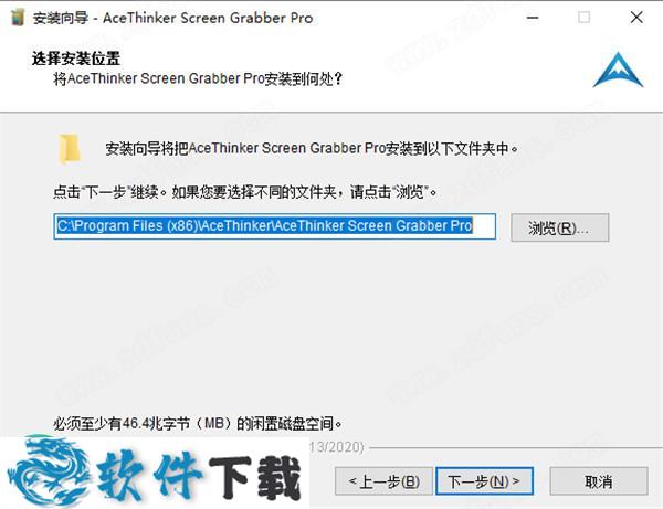 AceThinker Screen Grabber Pro v1.3.9中文破解版(附安装教程)下载