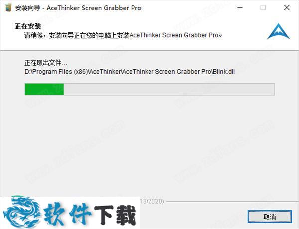 AceThinker Screen Grabber Pro v1.3.9中文破解版(附安装教程)下载