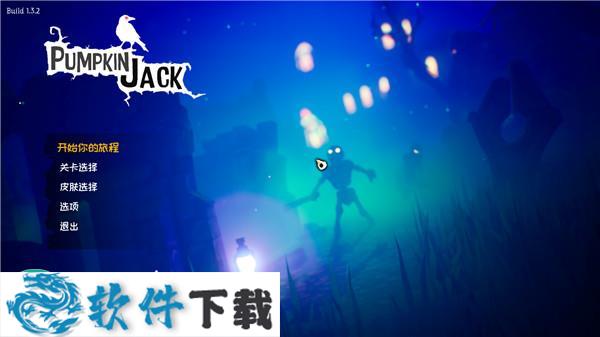 南瓜杰克破解版