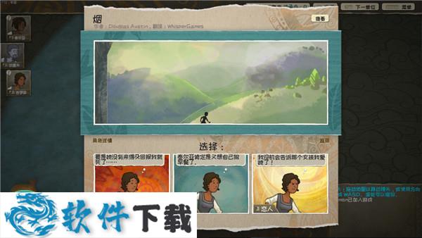 漫野奇谭 v0.30中文破解版(附游戏攻略)下载