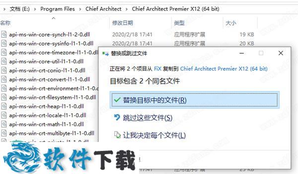 Chief Architect X12(首席建筑师软件)v22.1中文破解版（附安装教程）下载