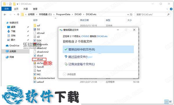 DICAD Strakon Premium 2020 v2020.1破解版(附破解补丁)下载