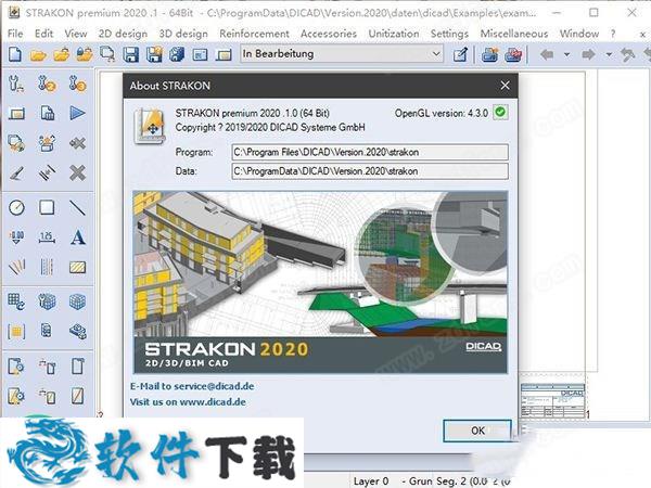 DICAD Strakon Premium 2020 v2020.1破解版(附破解补丁)下载